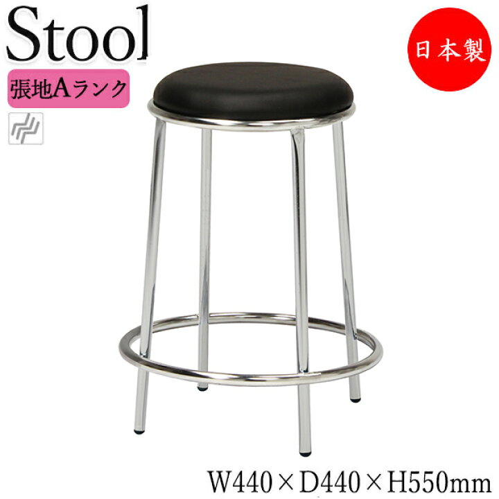 楽天市場】【法人送料無料】 【日本製/業務用】 スツール チェア 