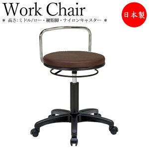 スツール 作業用チェア ワーキングチェア 診察椅子 丸椅子 リングレバー式 上下昇降 低作業用 背付 樹脂脚 キャスター脚 MT-2610