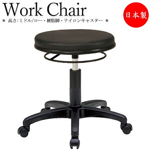 【即日出荷】 スツール 作業用チェア ワーキングチェア 丸椅子 リングレバー式 上下昇降 低作業用 背無 樹脂脚 キャスター脚 MT-2614