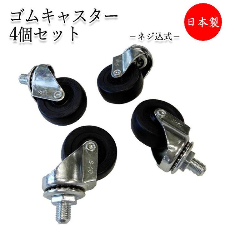 楽天市場】【即日出荷】 4個セット 脚先パーツ 交換用 イス用パーツ 