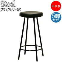 楽天市場】カウンターチェア 5脚セットの通販