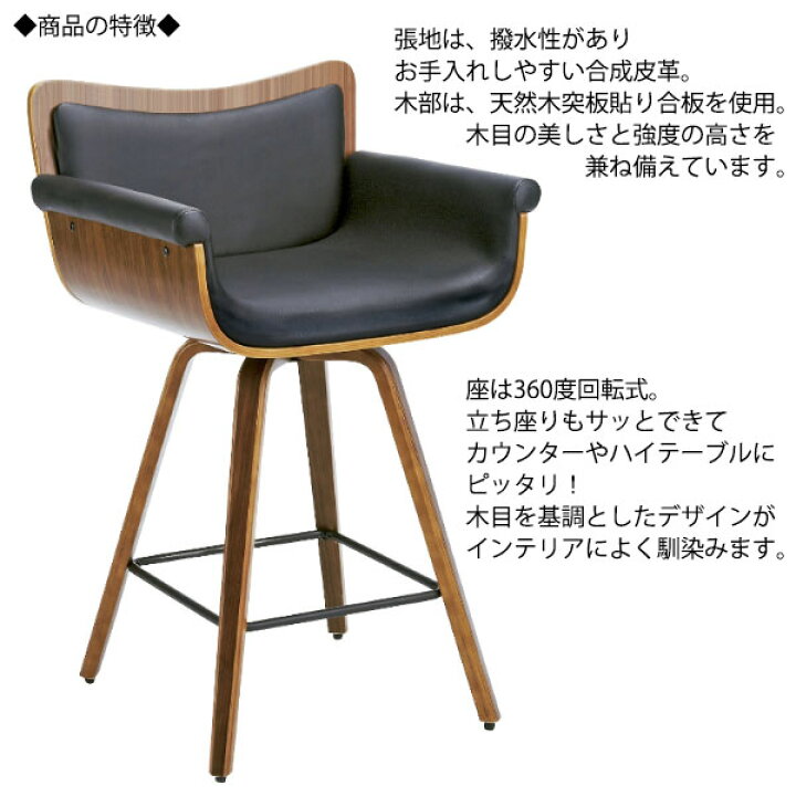 楽天市場】【送料無料】 バーチェア カウンターチェア ハイチェア 背付 