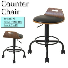 カウンターチェア ハイチェア 背付スツール 丸椅子 回転 高さ調節可 キャスター 合成皮革 木製 スチール脚 MY-0389