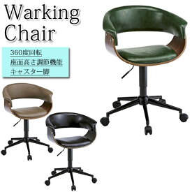 ワーキングチェア デスクチェア 勉強椅子 回転 高さ調節 合成皮革 木製 スチール脚 グリーン ブラウン ブラック MY-0415
