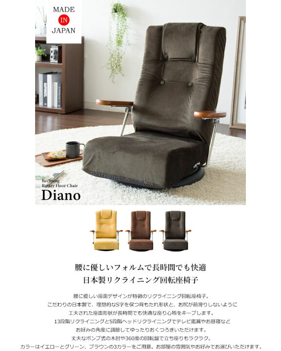 楽天市場】【送料無料】 【日本製】 座椅子 アームチェア ポンプ肘 