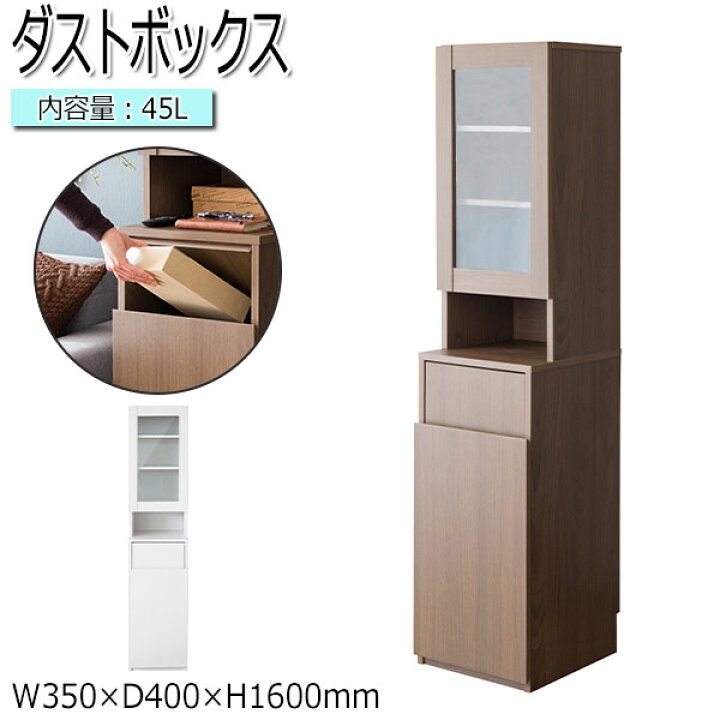 楽天市場】【送料無料】 ゴミ箱 くず入れ カップボード ラック 角型 省 