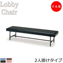 楽天市場】ピンク（ロビー用チェア・ベンチ｜オフィスチェア 