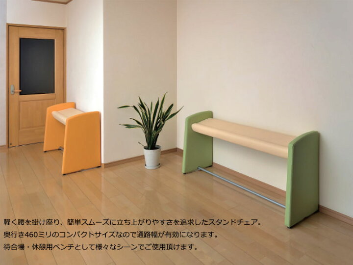 楽天市場】【法人送料無料】 【日本製/業務用】 スタンドチェア 幅 
