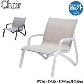 アームチェア 椅子 チェアー ラウンジチェア リフレッシュチェア 肘付き ポリプロピレン ホワイト 白 ブラック 黒 NE-0040