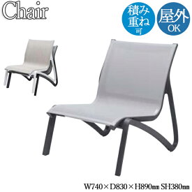 ガーデンチェア 椅子 チェアー ラウンジチェア リフレッシュチェア 肘なし 積み重ね可能 ポリプロピレン ホワイト 白 ブラック 黒 NE-0041