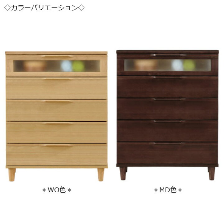 楽天市場】【送料無料】 チェスト 引き出し 衣類タンス 収納家具 5段 