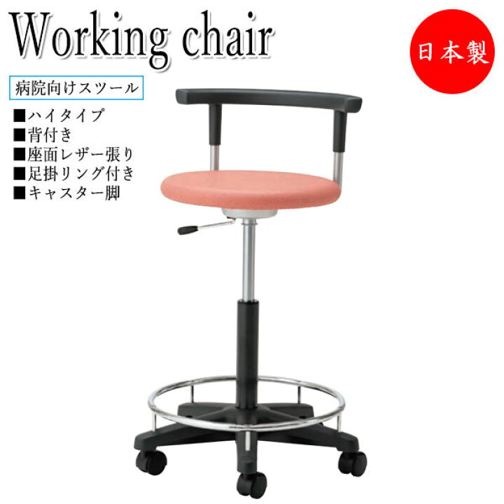 楽天市場】【法人送料無料】 【業務用】 病院向けスツール メディカル 