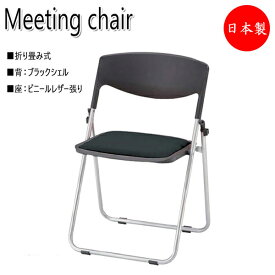 折り畳みチェア 1脚 パイプ椅子オフィスチェア 会議用チェア ミーティングチェア レザー張 スチールパイプ フラット収納 グレー 灰色 NO-0948-1