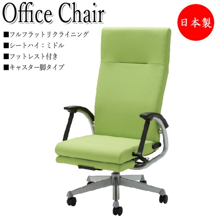 楽天市場】【法人送料無料】 【業務用】 フルフラットリクライニング 