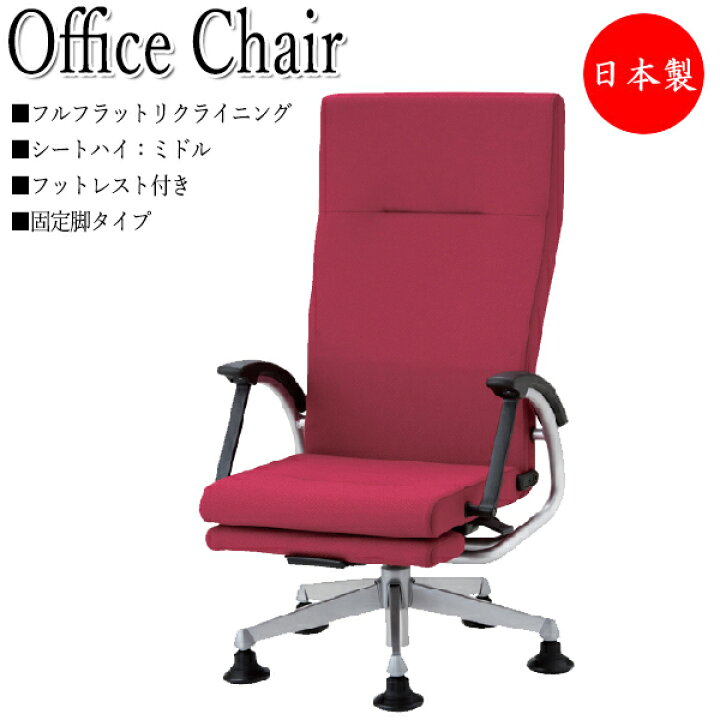 楽天市場】【法人送料無料】 【業務用】 フルフラットリクライニング 