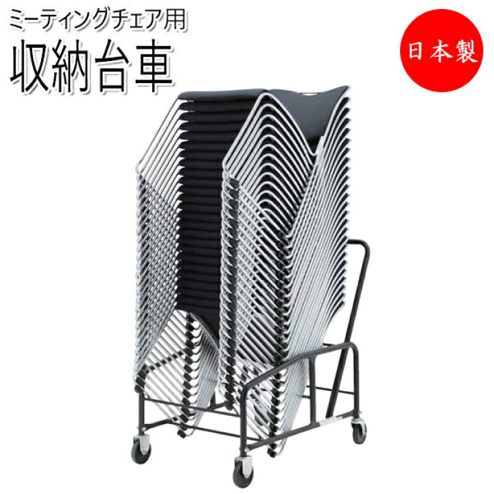 楽天市場】【法人送料無料】 【日本製/業務用】 専用台車 ワゴン 収納 