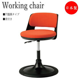 スツール 作業椅子 ワーキングチェア 診察椅子 オフィスチェア 背付 円盤脚タイプ ガス上下調節 NO-1358