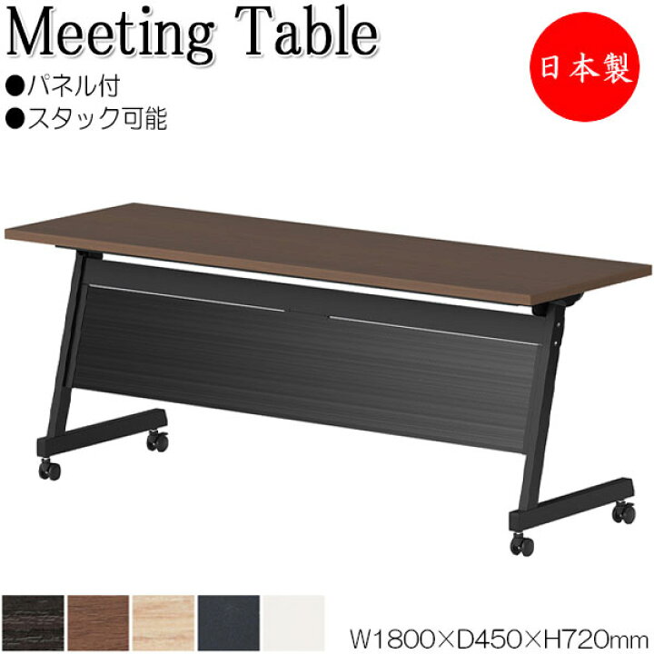 楽天市場】【法人送料無料】 【日本製/業務用】 ミーティングテーブル 