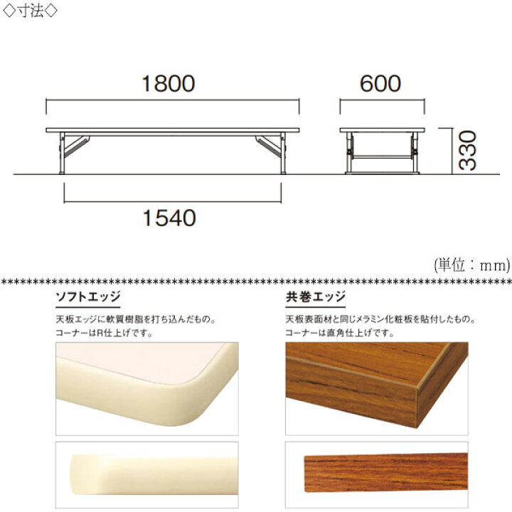 楽天市場】【法人送料無料】 【日本製/業務用】 折畳テーブル 座卓 