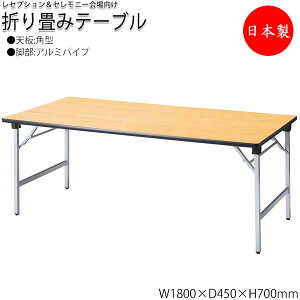 y@lz y{/Ɩpz ZvVe[u ce[u ܂肽݃e[u e[u 180cm s45cm p^ Vi A~r NS-0189