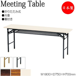 y@lz y{/Ɩpz ܏e[u [Ne[u c ItBXe[u 180cm s75cm It  ~ϔ ؖ  AC{[ NS-0200