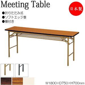 y@lz y{/Ɩpz ܏e[u [Ne[u c ItBXe[u 180cm s75cm It \tgGbW ~ϔ ؖ  NS-0212