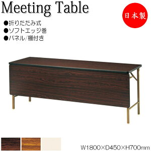 y@lz y{/Ɩpz ܏e[u c [Ne[u 180cm s45cm plt It \tgGbW ~ϔ ؖ  NS-0216