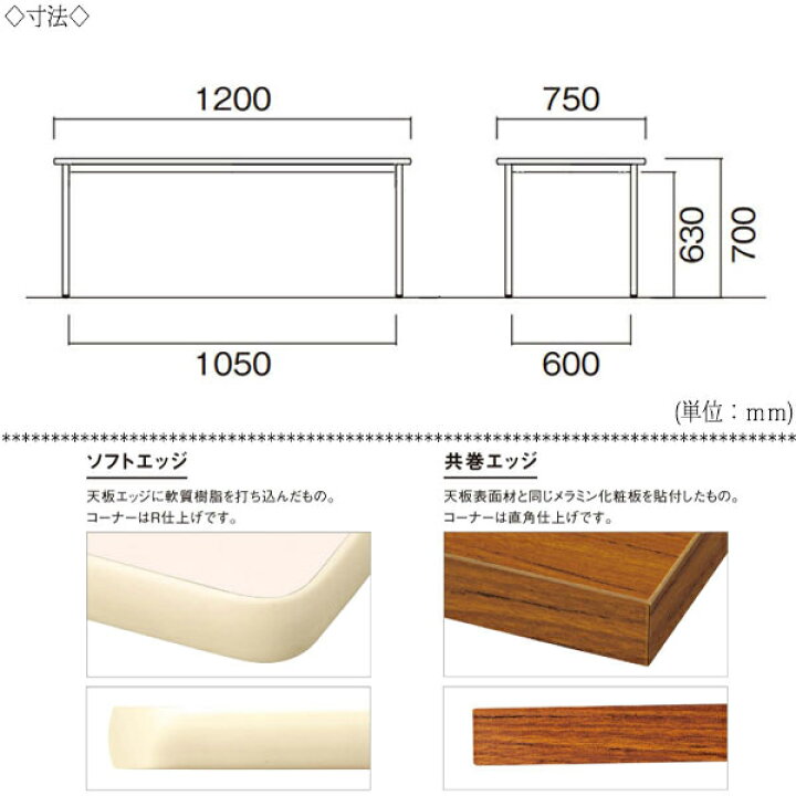 楽天市場】【法人送料無料】 【日本製/業務用】 ミーティングテーブル 