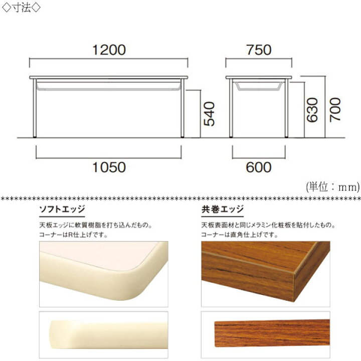 楽天市場】【法人送料無料】 【日本製/業務用】 ミーティングテーブル 