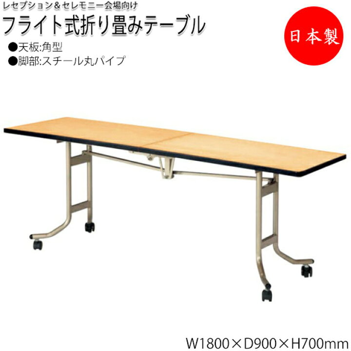 楽天市場】【法人送料無料】 【日本製/業務用】 レセプションテーブル 