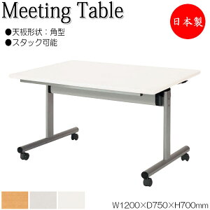 y@lz y{/Ɩpz ~[eBOe[u c X^bNe[u 120cm s75cm p^ Ηr ~ϔ ؖ  O[ NS-0731