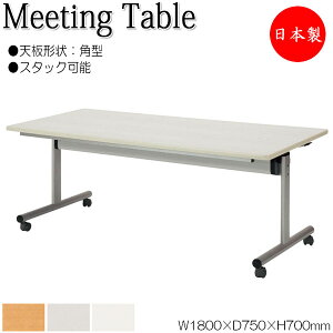 y@lz y{/Ɩpz ~[eBOe[u c X^bNe[u 180cm s75cm p^ Ηr ~ϔ ؖ  O[ NS-0734