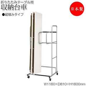 y@lz y{/Ɩpz ܂肽݃e[up S [ cϑ J[g 10ύ W180×D45`60cm e[up ړ LX^[t NS-0842