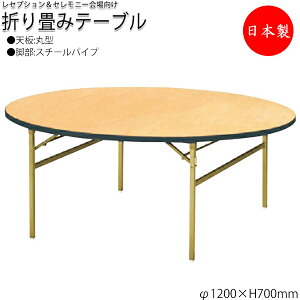 y@lz y{/Ɩpz ZvVe[u ce[u ܂肽݃e[u e[u 120cm ی^ ~ Eh Vi X`[r NS-1111