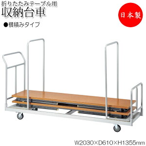 y@lz y{/Ɩpz ܂肽݃e[up S [ ϑ J[g 10ύ W180×D45cm e[up ړ ^ LX^[t NS-1209