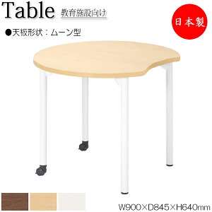 y@lz y{/Ɩpz [NfXN  ƃe[u ce[u 90cm s84.5cm 64cm [^ ~ϔ ؖ   NS-1225