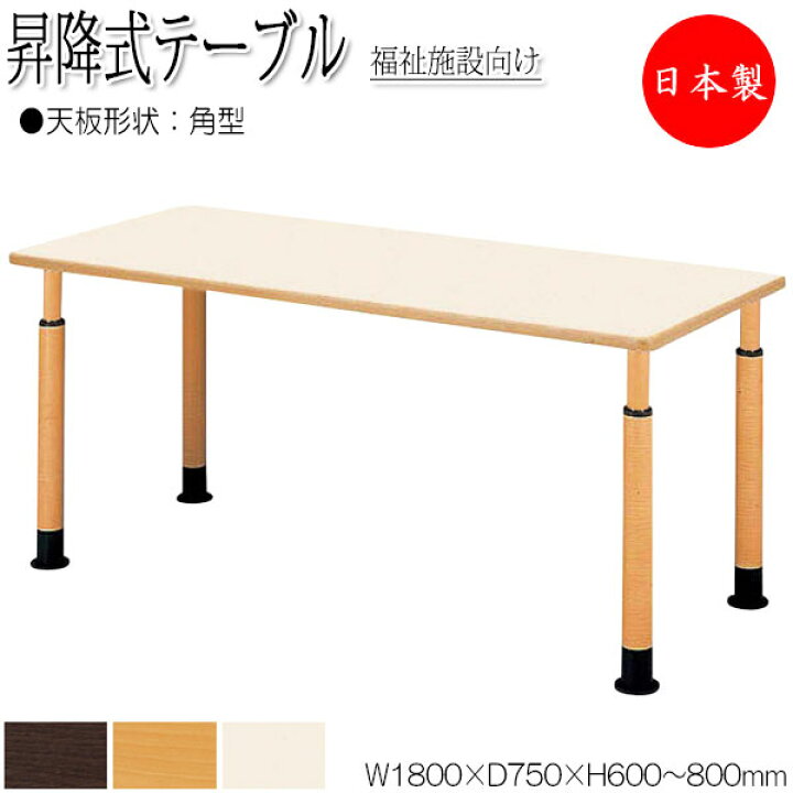 楽天市場】【法人送料無料】 【日本製/業務用】 昇降式テーブル ワーク 