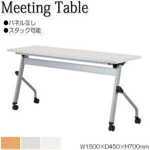 y@lz yƖpz ~[eBOe[u c X^bNe[u 150cm s45cm plȂ It ሳ~ ؖ  O[ NS-1419