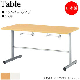 イス掛け式テーブル 作業台 ワークテーブル 幅120cm 奥行75cm 4人用 対面式タイプ ハンギング メラミン化粧板 木目 白 NS-1588
