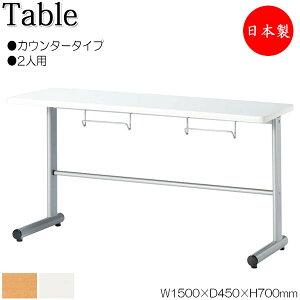 y@lz y{/Ɩpz CX|e[u Ƒ [Ne[u 150cm s45cm 2lp JE^[^Cv nMO ~ϔ ؖ  NS-1592