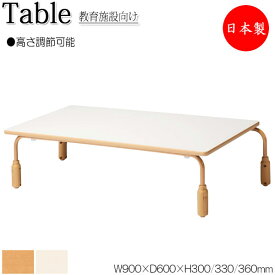 作業テーブル 座卓 ワークデスク 幅90cm 奥行60cm 高さ3段階調節 スタッキング可能 メラミン化粧板 木目 茶 白 ホワイト NS-1610