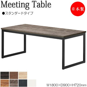 �y�@�l���������z �y���{��/�Ɩ��p�z �~�[�e�B���O�e�[�u�� �� ���[�N�f�X�N ��180cm ���s90cm �p�^ �X�^���_�[�h�^�C�v �����~�����ϔ� �ؖ� �� �� NS-1750