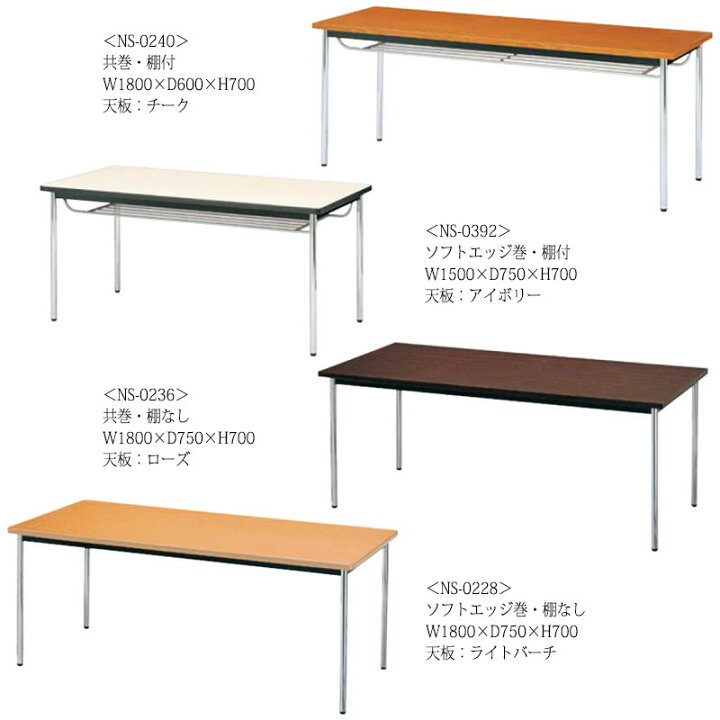 楽天市場】【法人送料無料】 【日本製/業務用】 ミーティングテーブル 