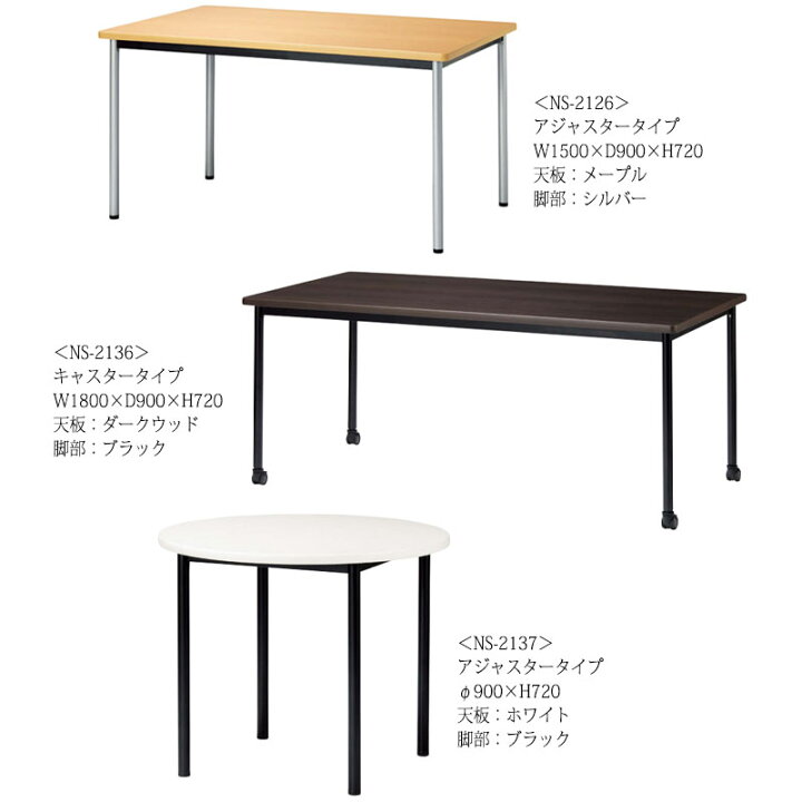 楽天市場】【法人送料無料】 【日本製/業務用】 ミーティングテーブル 