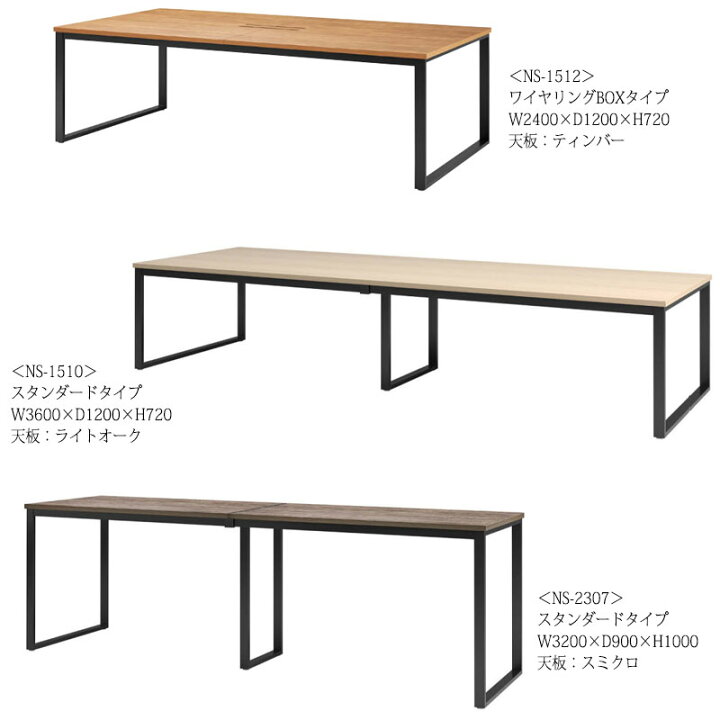 楽天市場】【法人送料無料】 【日本製/業務用】 ミーティングテーブル 