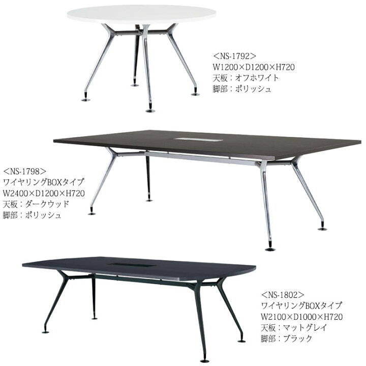 楽天市場】【法人送料無料】 【日本製/業務用】 ミーティングテーブル 