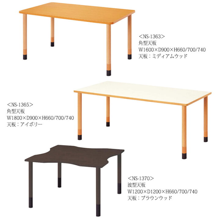 楽天市場】【法人送料無料】 【日本製/業務用】 介護用テーブル 食卓 