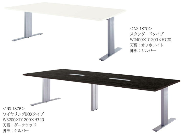 楽天市場】【法人送料無料】 【日本製/業務用】 ミーティングテーブル 