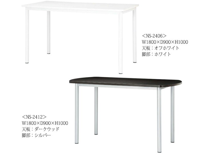 楽天市場】【法人送料無料】 【日本製/業務用】 ハイテーブル 机 