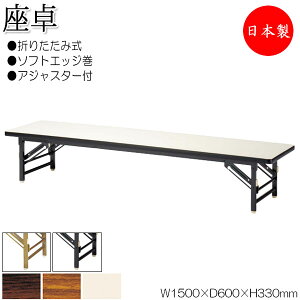 �y�@�l���������z �y���{��/�Ɩ��p�z �܏�e�[�u�� ���� ���[�e�[�u�� ��Ɗ� ��150cm ���s60cm �X�`�[���r �\�t�g�G�b�W�� �����~�����ϔ� �ؖ� �� NS-1844
